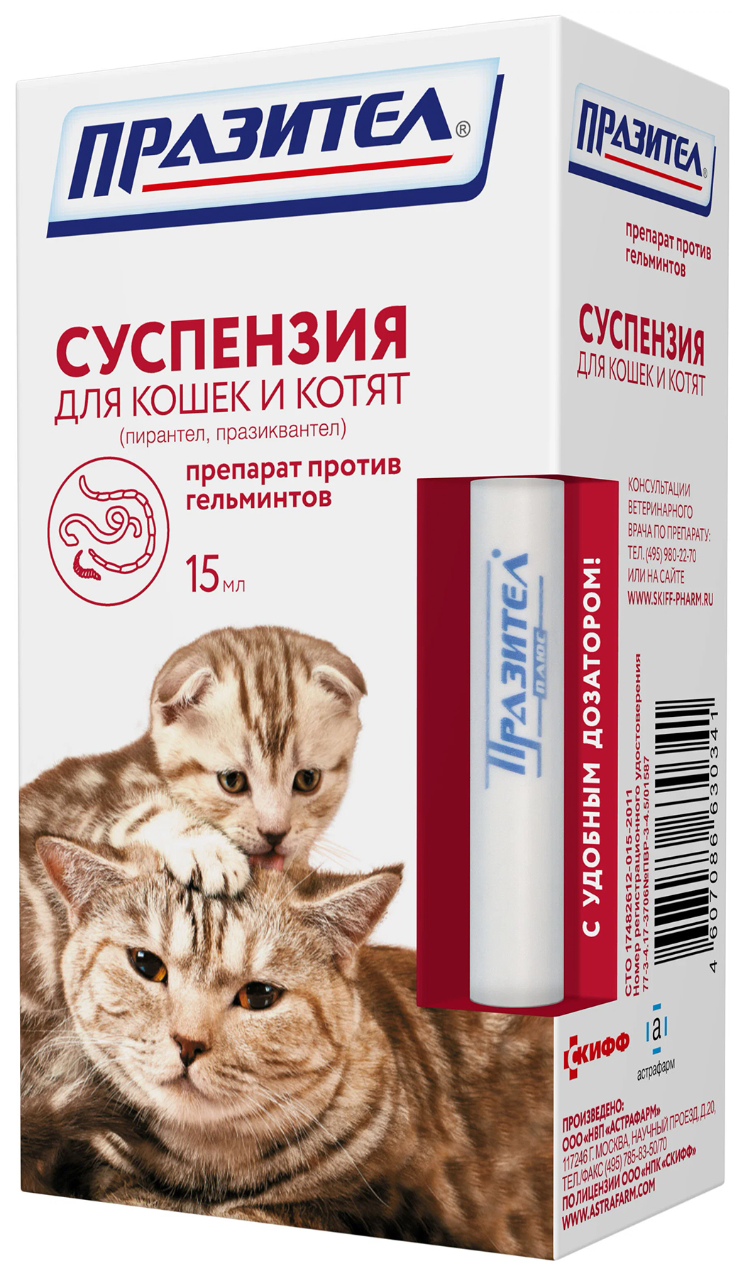 Суспензия антигельминтик для кошек и котят Астрафарм Празител, 15 мл