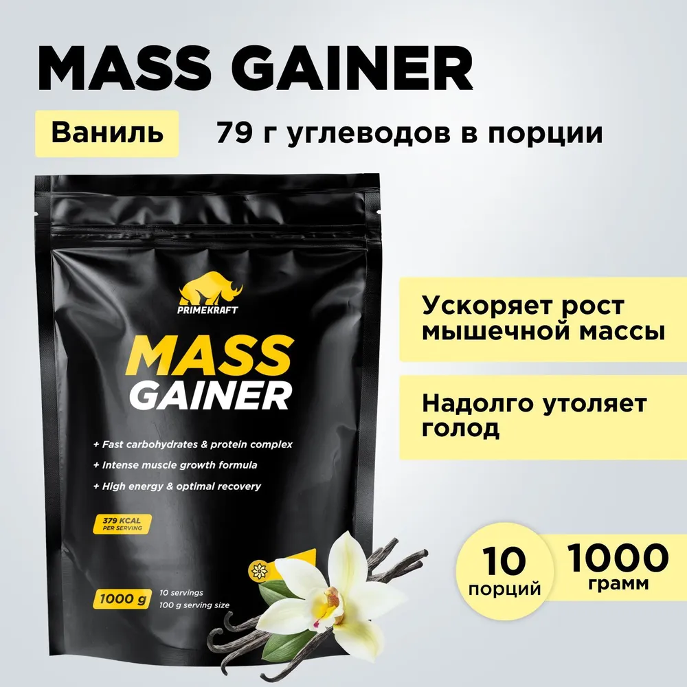 Гейнер белково-углеводный PRIMEKRAFT Mass Gainer 10 порций 1000 г, ваниль