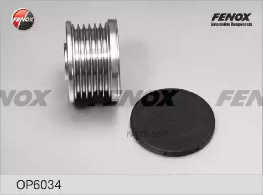 

Обгонная муфта генератора OP6034 FENOX