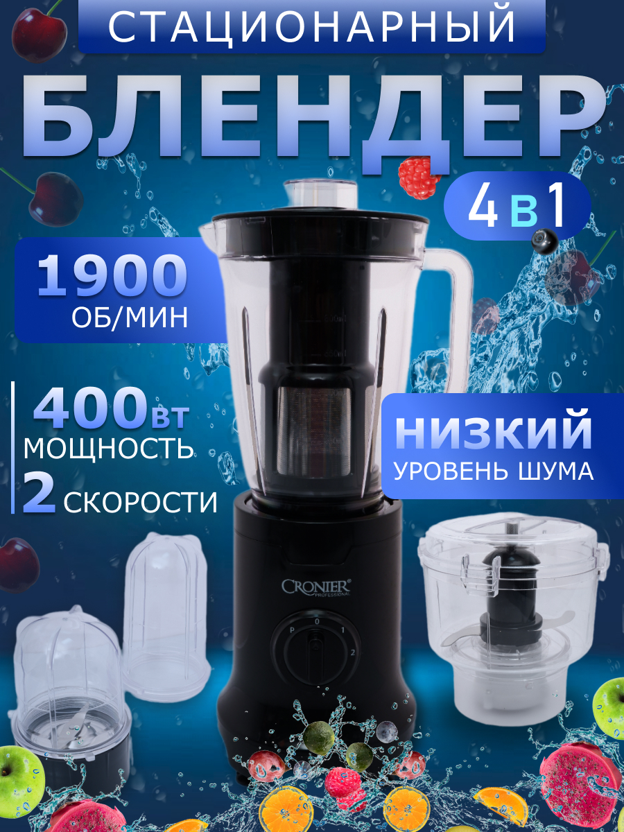 

Блендер Nano Shop TL-0001 черный, TL-0001