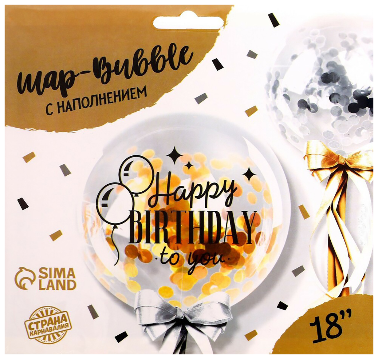 

Воздушный шар Happy birthday, прозрачный, с конфетти, 18"