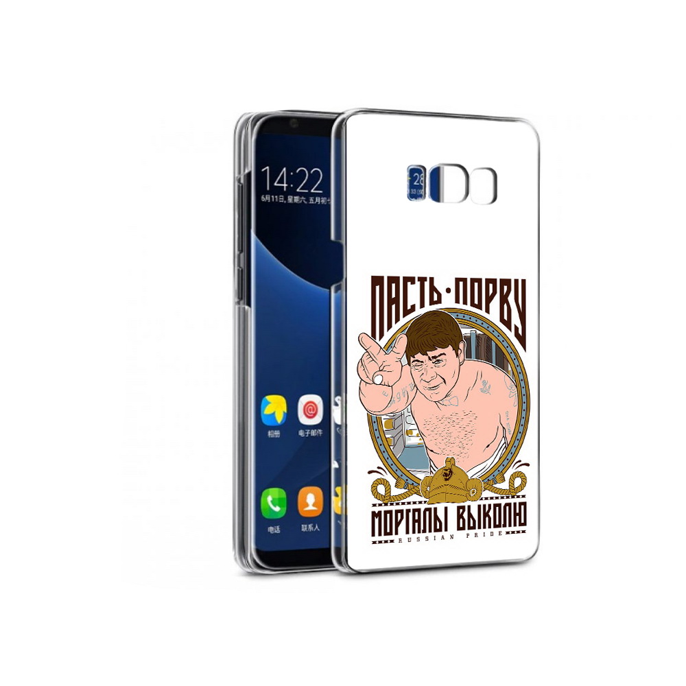 

Чехол MyPads Tocco для Samsung Galaxy S7 Пасть порву (PT40116.513.131), Прозрачный, Tocco