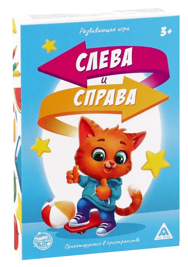 Настольная развивающая игра «Слева и справа», 30 карточек