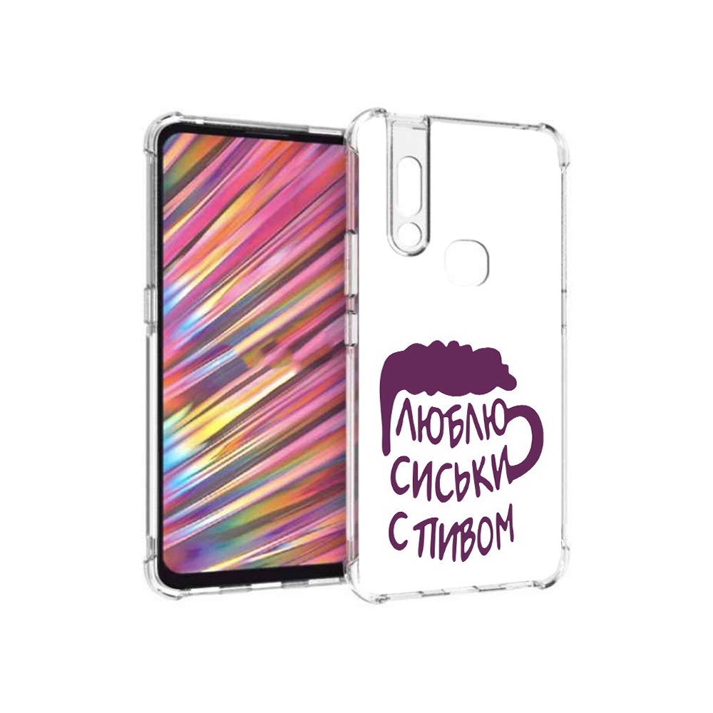 

Чехол MyPads Tocco для Vivo V15 люблю пить кружка (PT127905.397.453), Прозрачный, Tocco