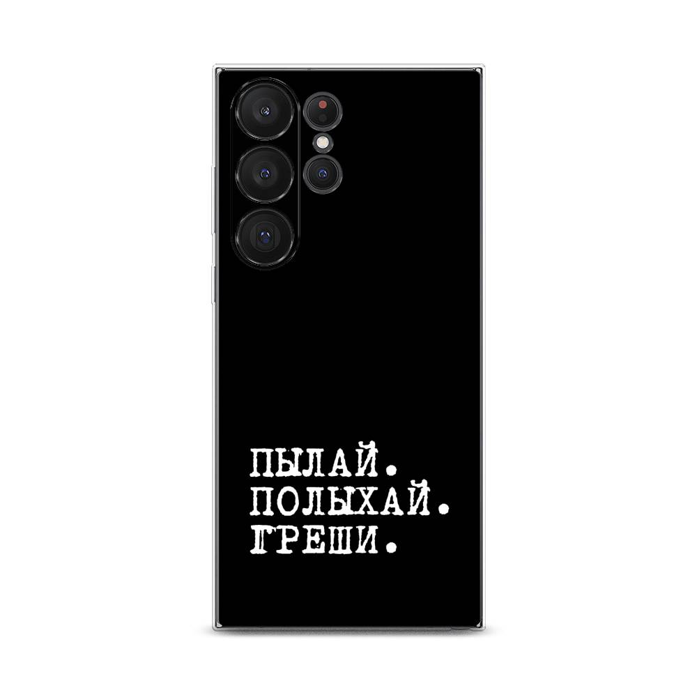 

Чехол Awog на Samsung Galaxy S23 Ultra 5G "Пылай и греши", Белый;серый;черный, 2107550-6
