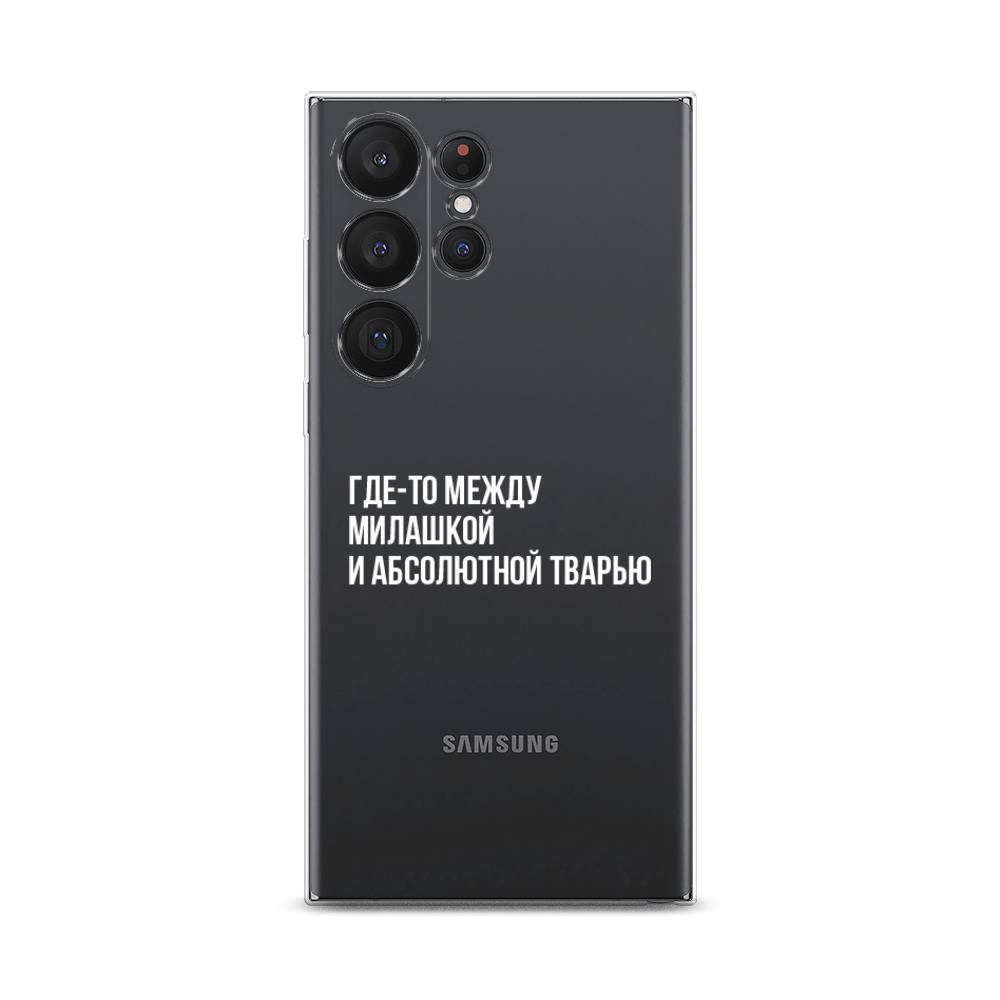 

Чехол Awog на Samsung Galaxy S23 Ultra 5G "Почти милашка", Серебристый, 2107550-6