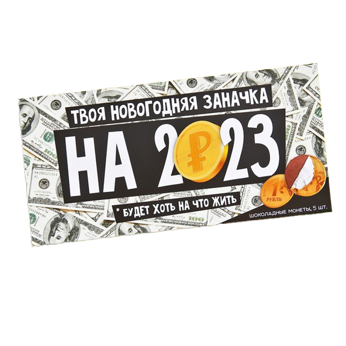

Набор шоколадных монет «Новогодняя заначка», 5 шт. x 6 г.