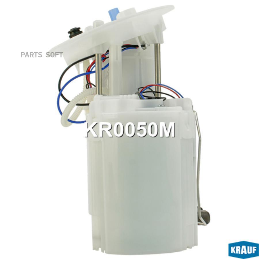 

Модуль в сборе с бензонасосом Krauf kr0050m