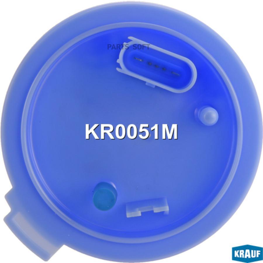 

Модуль в сборе с бензонасосом Krauf kr0051m