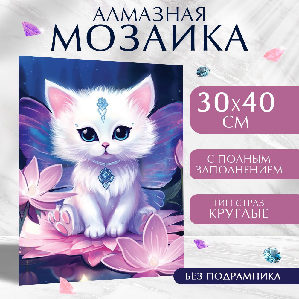 

Алмазная вышивка полное заполнение Школа талантов Пушистик на холсте 9929756, Пушистик