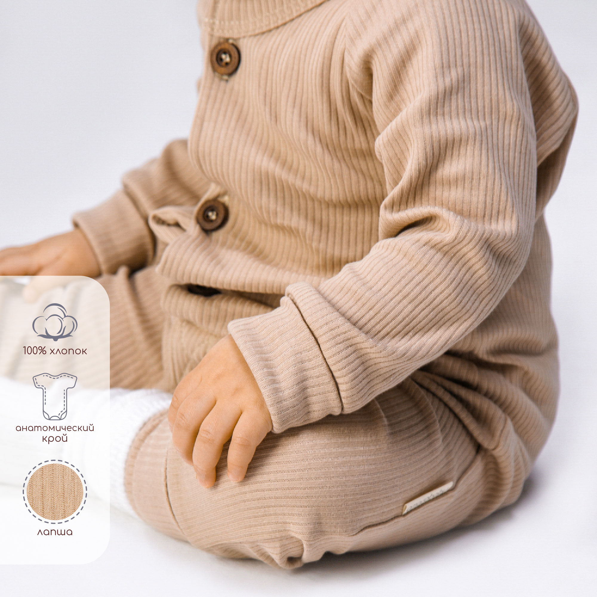 

Комбинезон Amarobaby Fashion, цв. бежевый, р. размер 68, AB-OD21-FS5