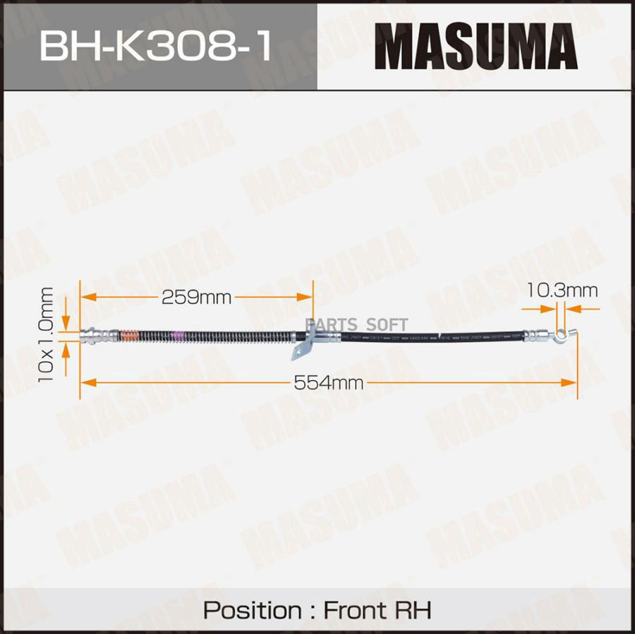 

Шланг Тормозной Masuma арт. BHK3081