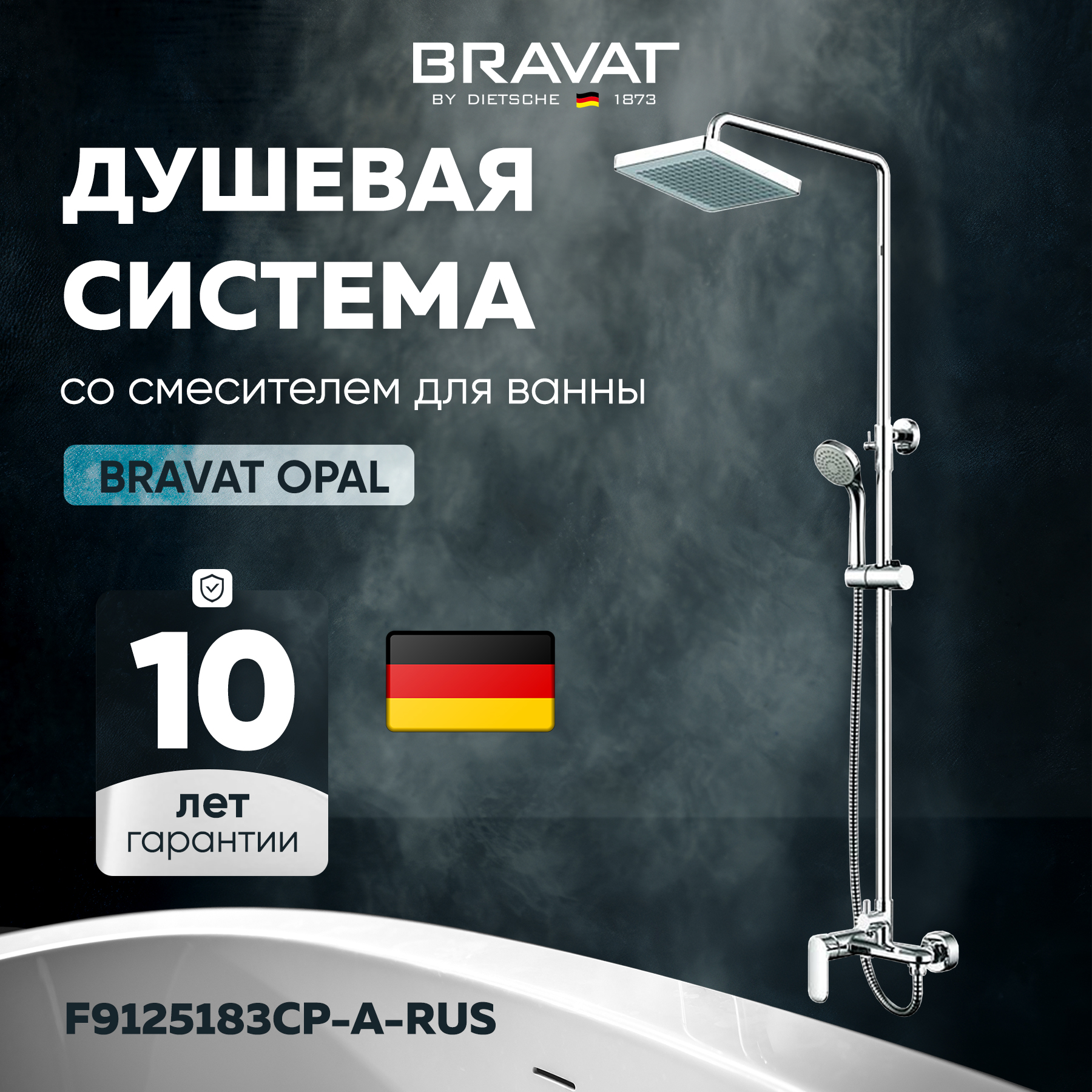 Смеситель для душа Bravat Opal F9125183CP-A-RUS