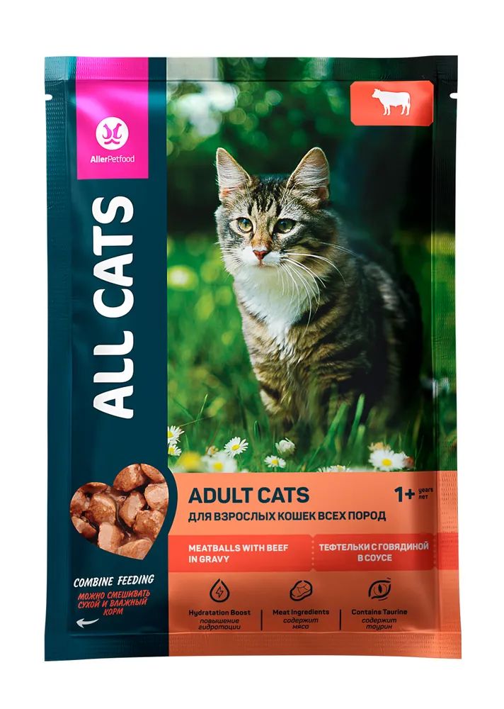 Влажный корм для кошек ALL CATS тефтельки с говядиной в соусе, 28 шт по 85 г