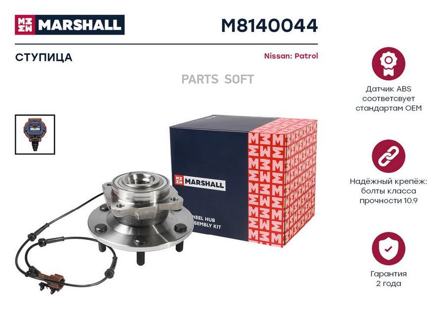 

Marshall M8140044 M8140044 Ступица Задн. Nissan Patrol Vi 10- (M8140044)