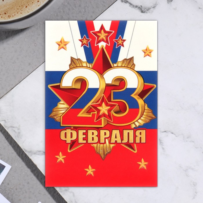 

Открытка-шильдик "23 Февраля!" глиттер, золотые звездочки 11,5 х 8,5 см