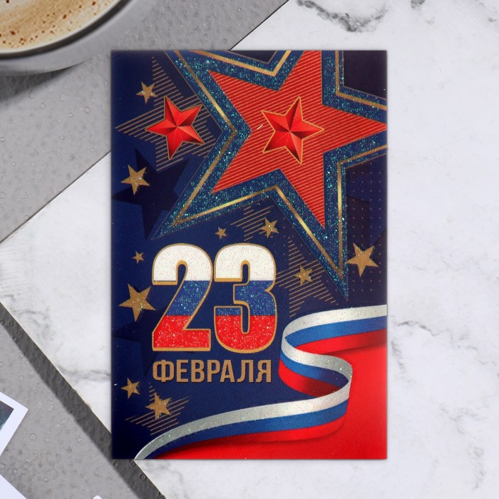 

Открытка-шильдик "23 Февраля!" глиттер, красная звезда 11,5 х 8,5 см