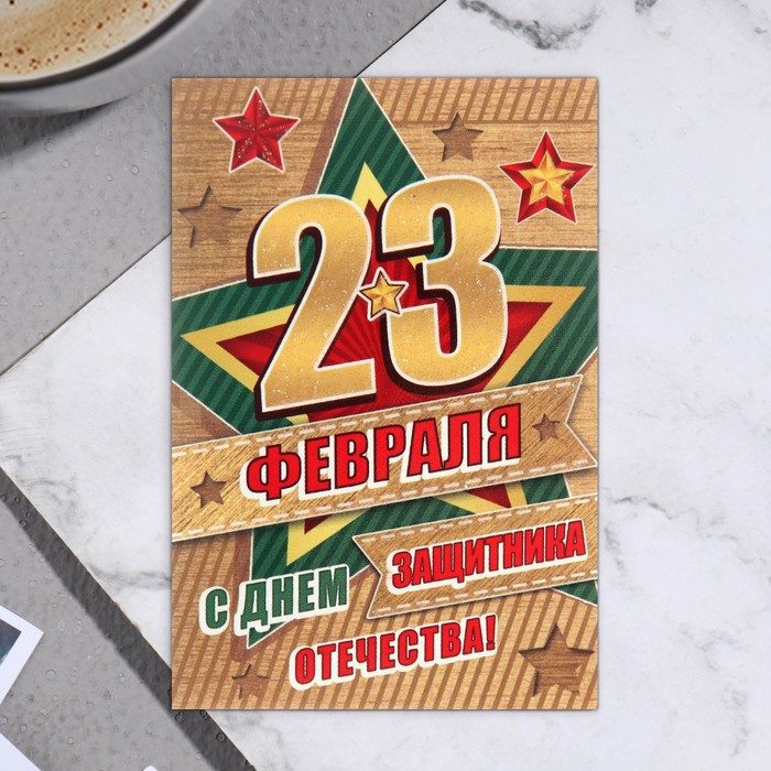 

Открытка-шильдик "23 Февраля!" глиттер, полосатый фон 11,5 х 8,5 см