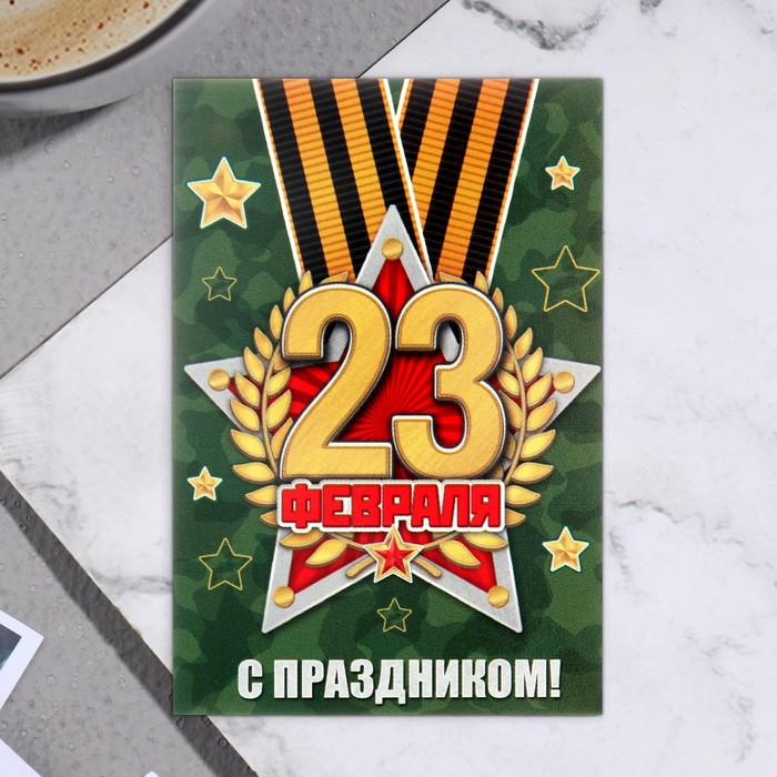 

Открытка-шильдик "23 Февраля!" зеленый фон 11,5 х 8,5 см
