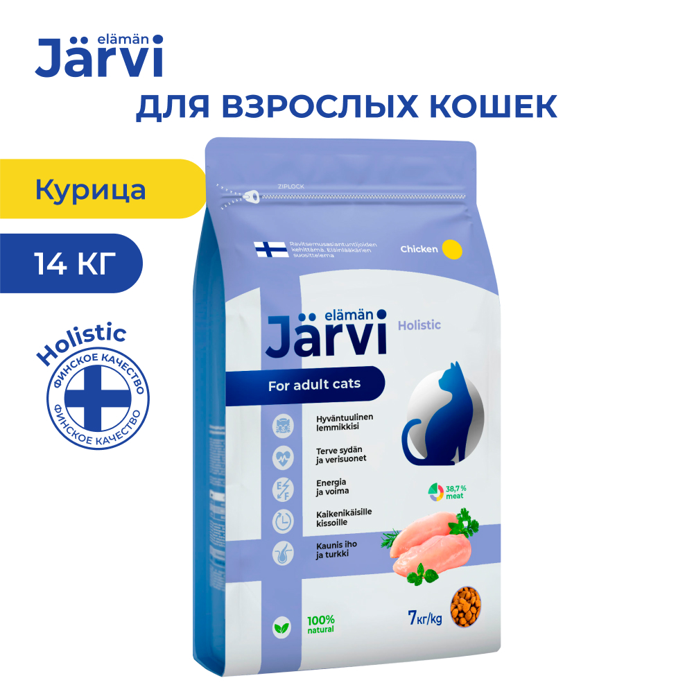 Сухой корм для кошек Jarvi, полнорационный, курица, 14 кг