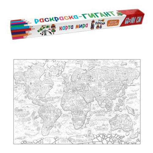 

Раскраска-гигант Проф-Пресс Карта мира 68 х 101 см