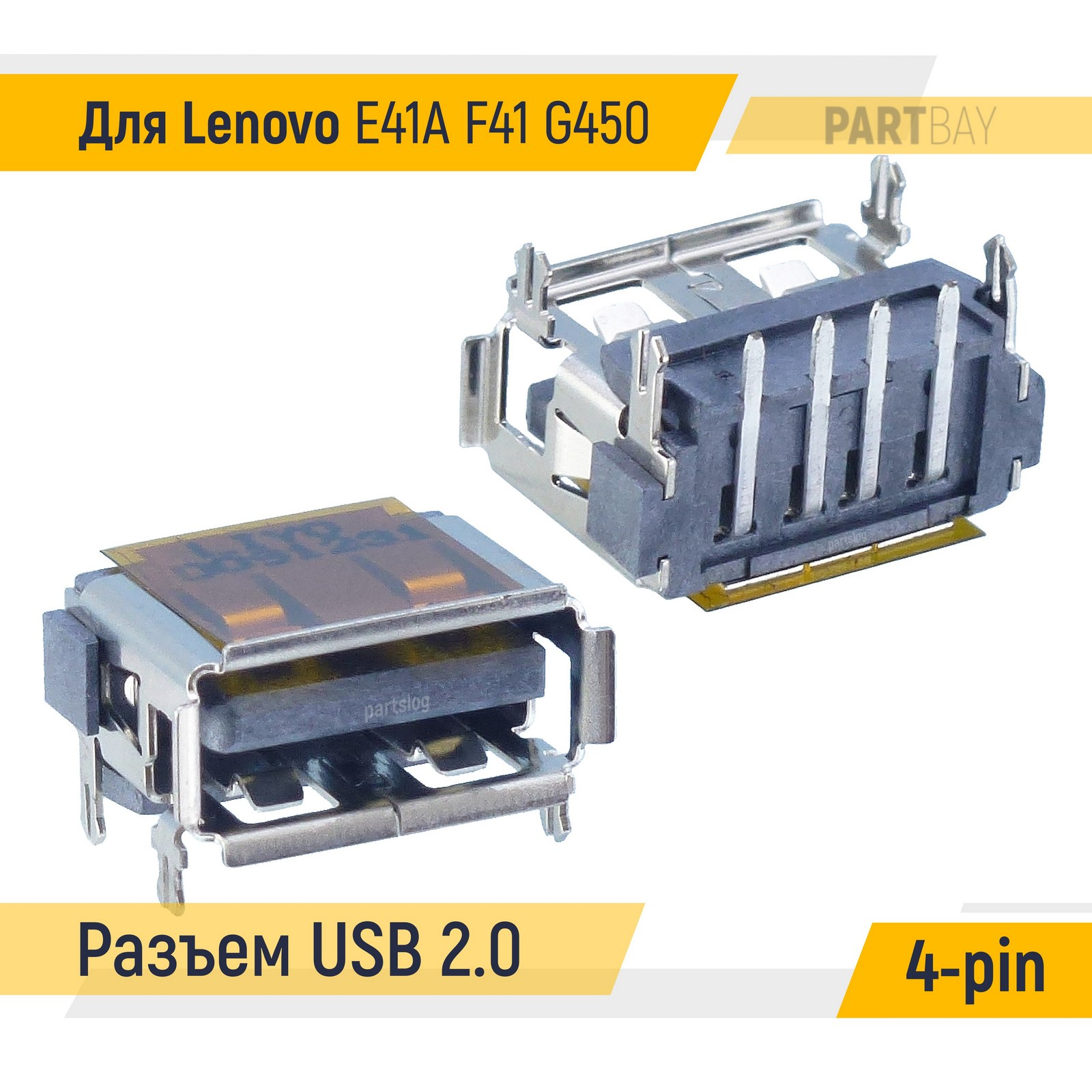 

Разъем USB 2.0 для Lenovo E41A F41 G450 OEM (000085100)