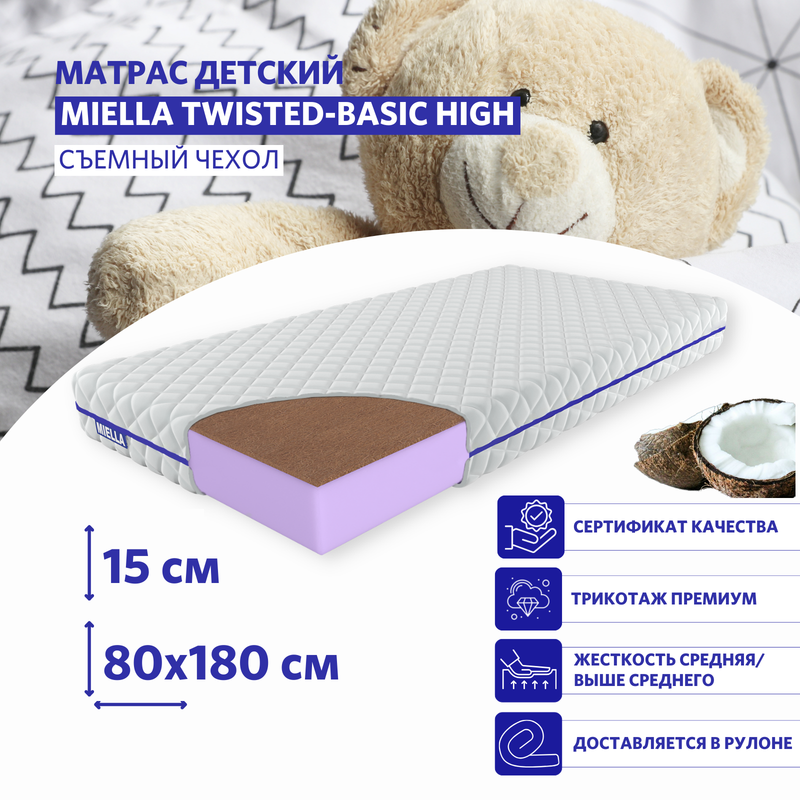 Матрас в кроватку с кокосом MIELLA Twisted-Basic High двусторонний 80 на 180 см 10940₽