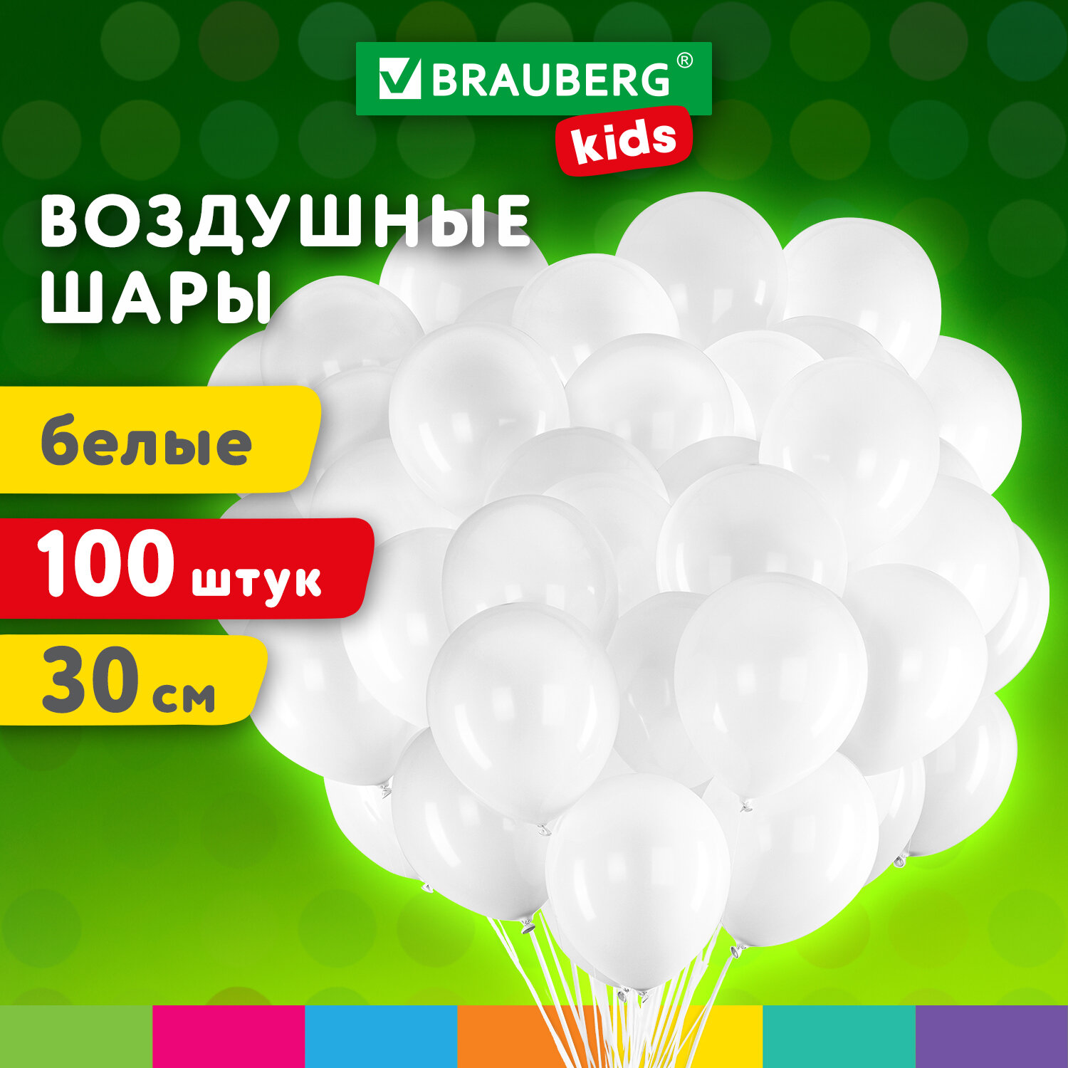 Шарики воздушные Brauberg Kids 591875 набор на день рождения, для фотозоны, 30 см, 100 шт воздушные шары для фотозоны