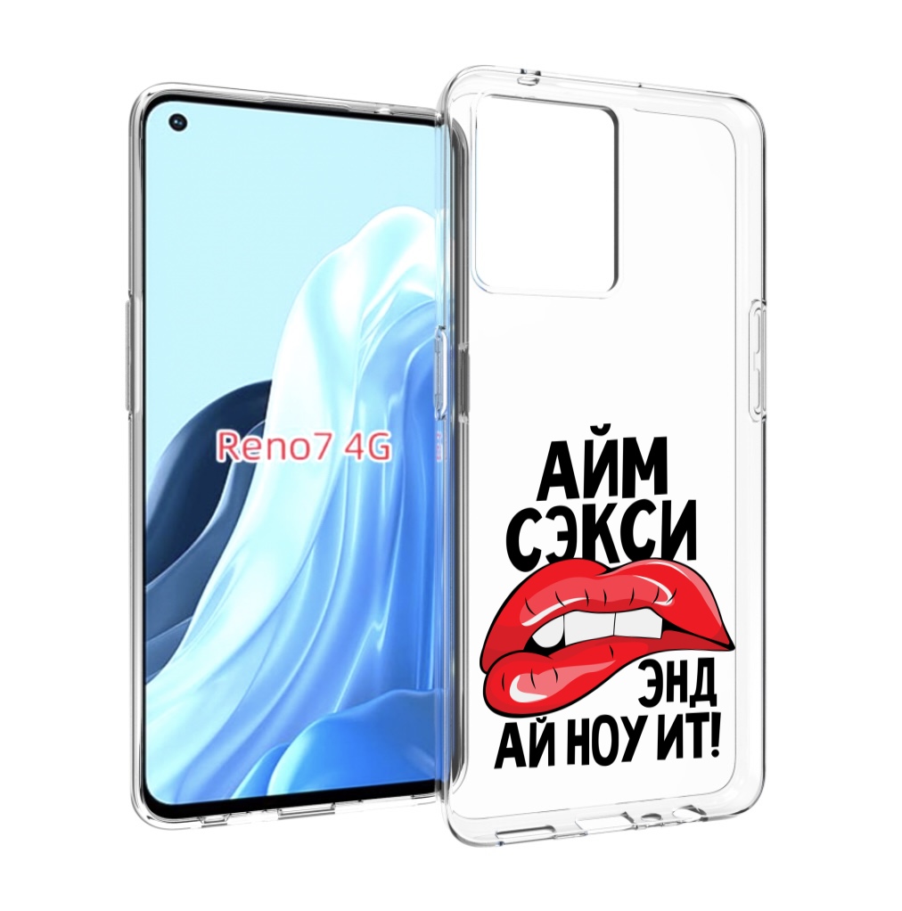 

Чехол MyPads айм-секси для OPPO RENO 7 4G, Прозрачный, Tocco