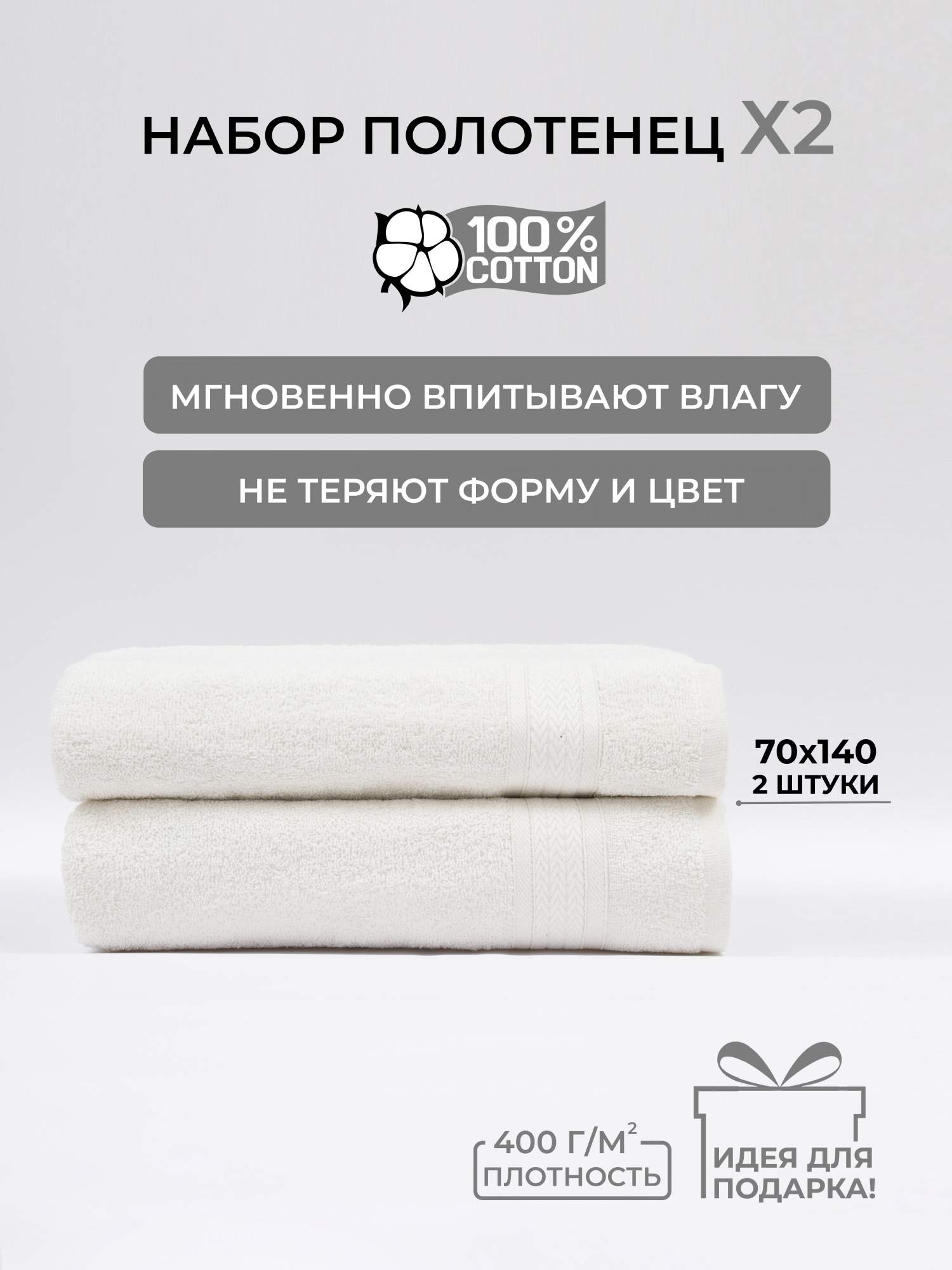 

Полотенце банное махровое COMFORT LIFE, набор 2 шт, НМПУт2