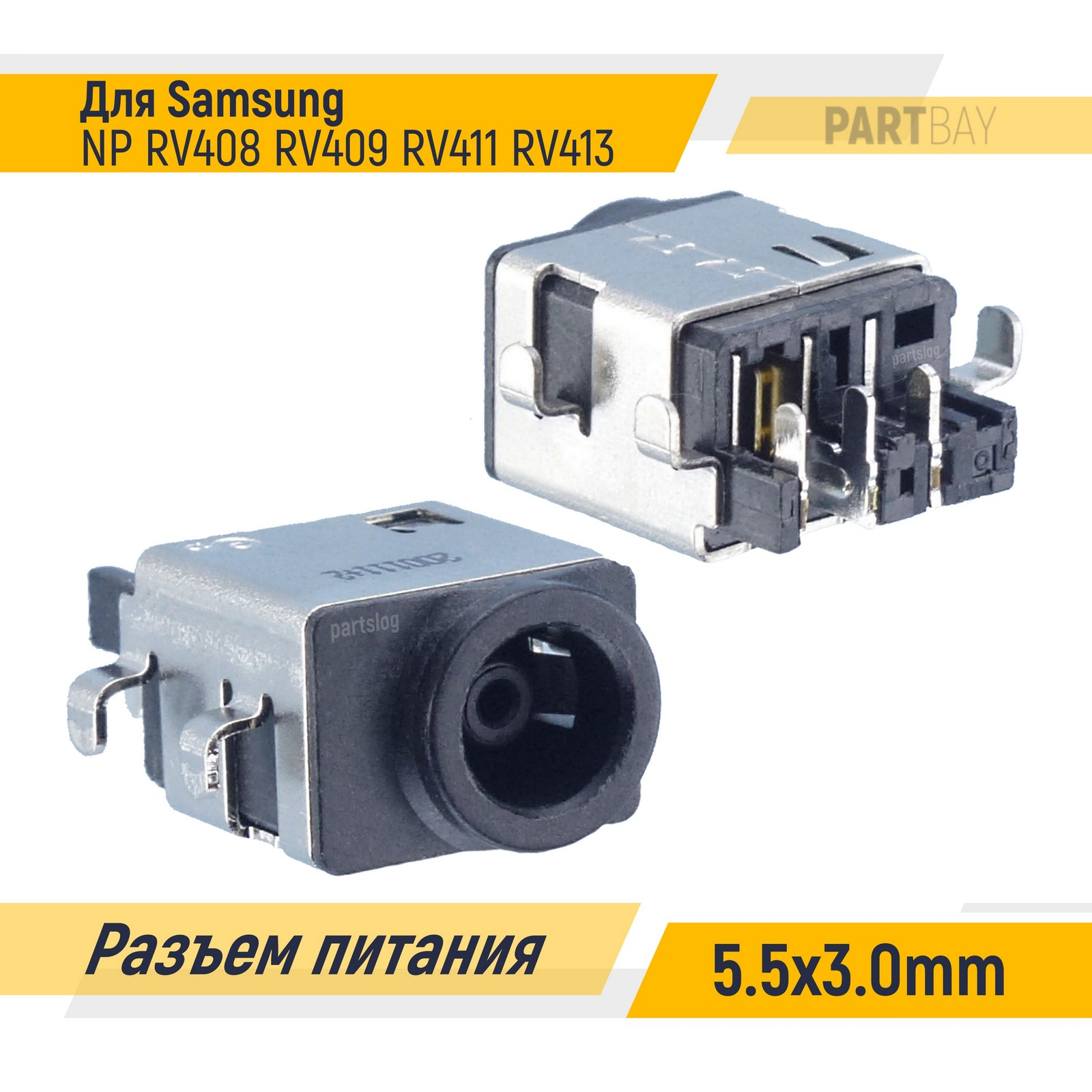 

Разъем питания для Samsung NP RV408 RV409 RV411 RV413 5.5х3.0mm