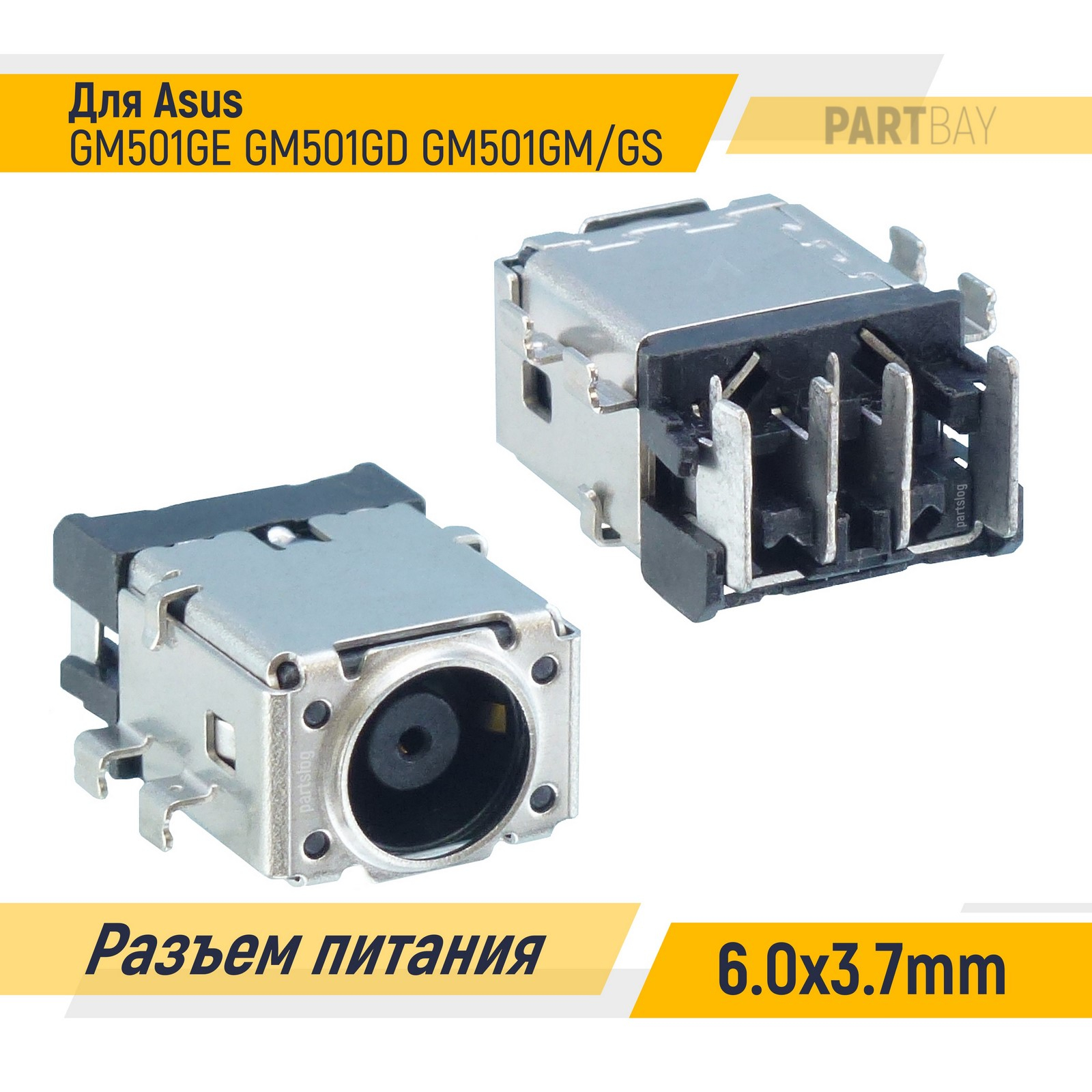 Разъем питания для Asus GM501GD GM501GE GM501GM GM501GS 6.0x3.7mm 600020303684