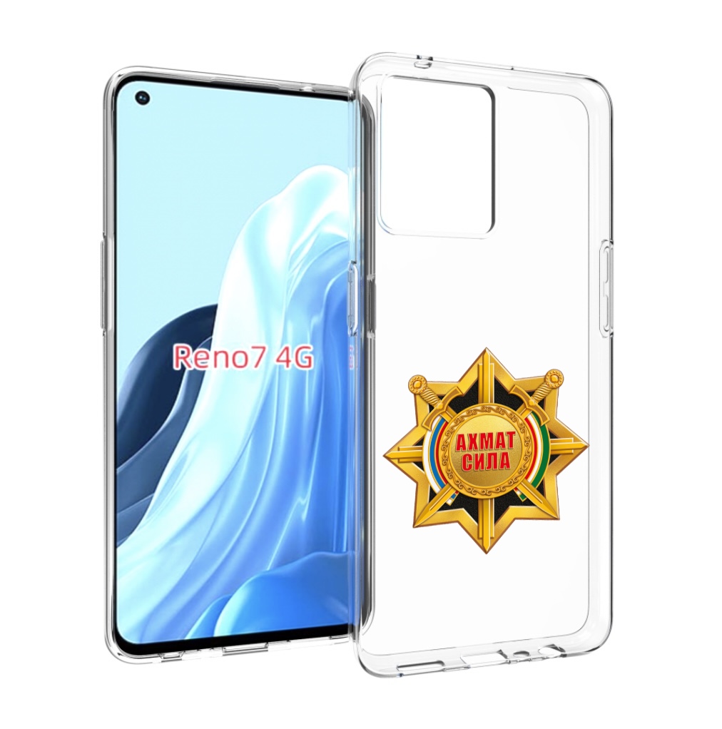 

Чехол MyPads ахмат сила для OPPO RENO 7 4G, Прозрачный, Tocco
