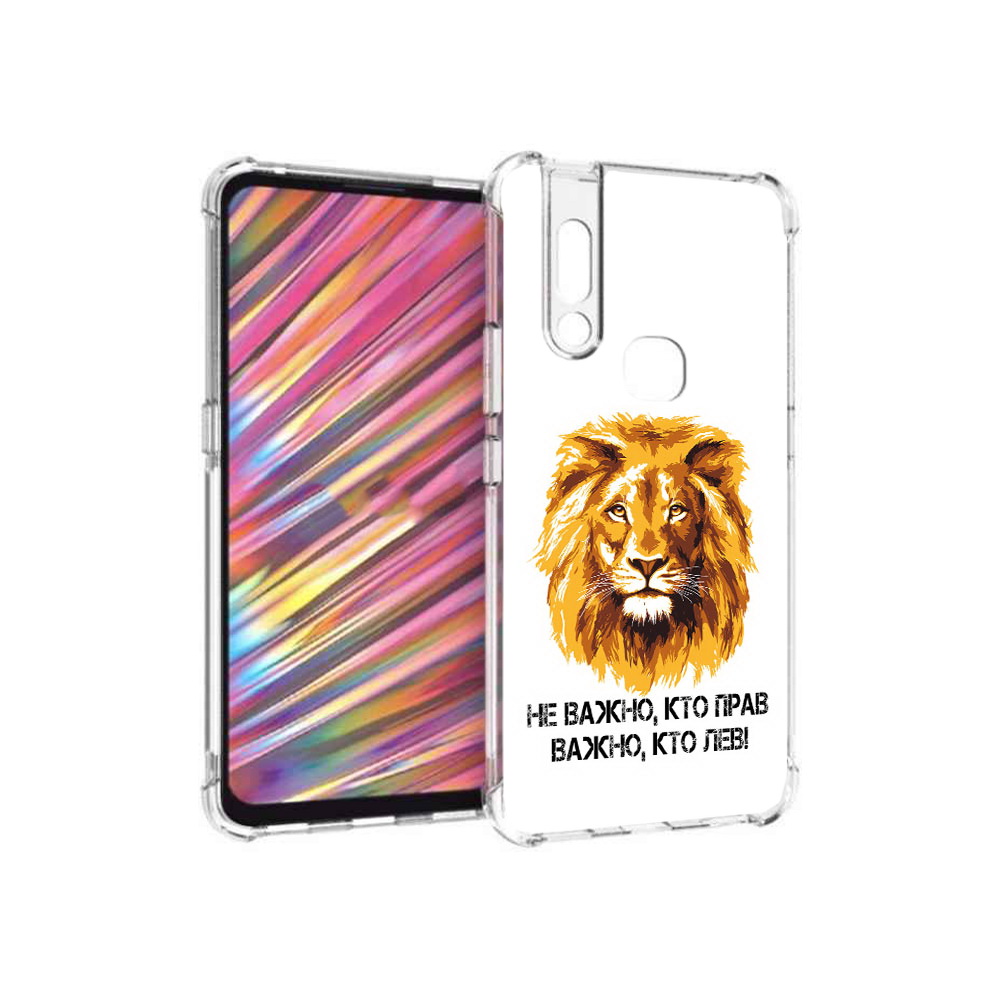 

Чехол MyPads Tocco для Vivo V15 мудрый лев (PT127905.397.486), Прозрачный, Tocco