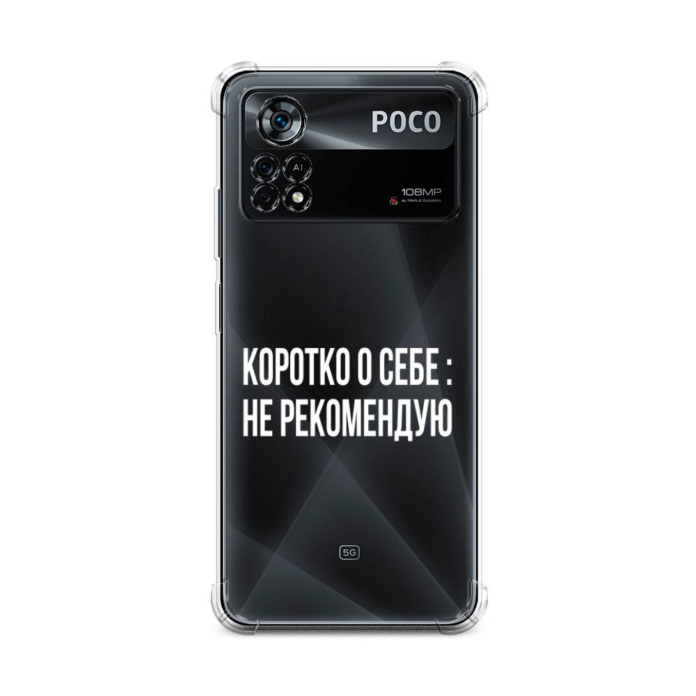 Xiaomi poco x 5 pro