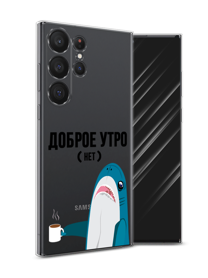 

Чехол Awog на Samsung Galaxy S23 Ultra 5G "Доброе утро", Синий;белый;черный, 2107550-2