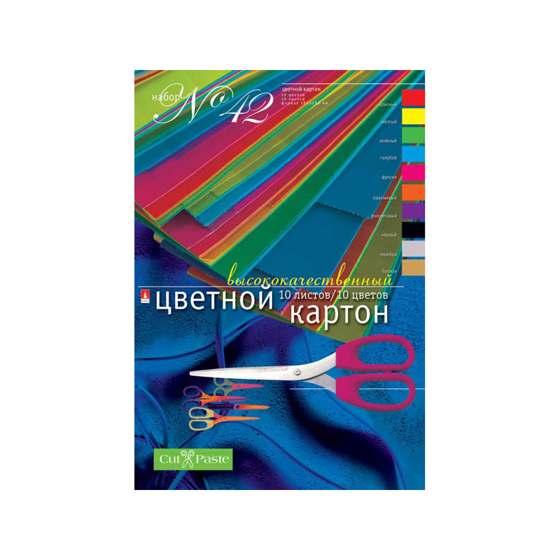 Набор цветного картона №42, ф.А4, 10л.10цв.