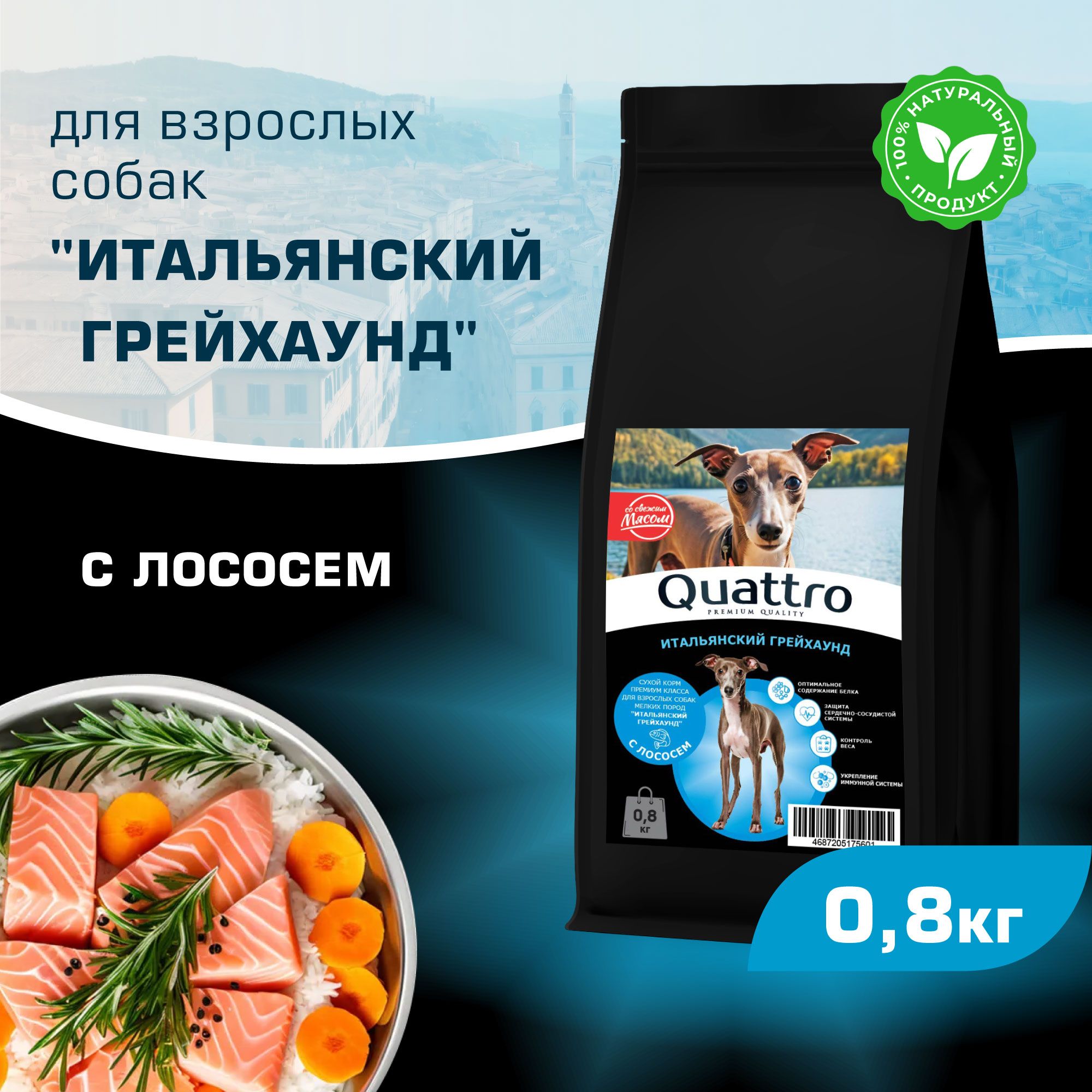 

Сухой корм для собак QUATTRO для породы Итальянский грейхаунд, с лососем, 800 г