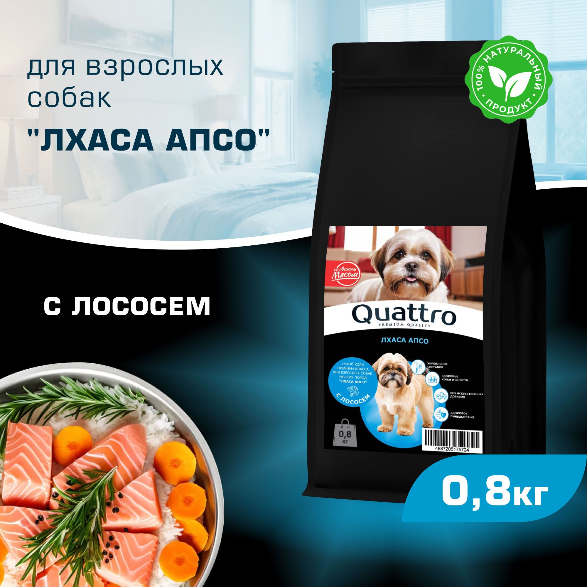 

Сухой корм для собак QUATTRO для породы Лхаса апсо, с лососем, 800 г