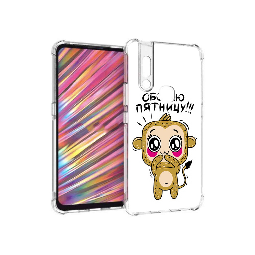 

Чехол MyPads Tocco для Vivo V15 обожаю пятницу (PT127905.397.525), Прозрачный, Tocco