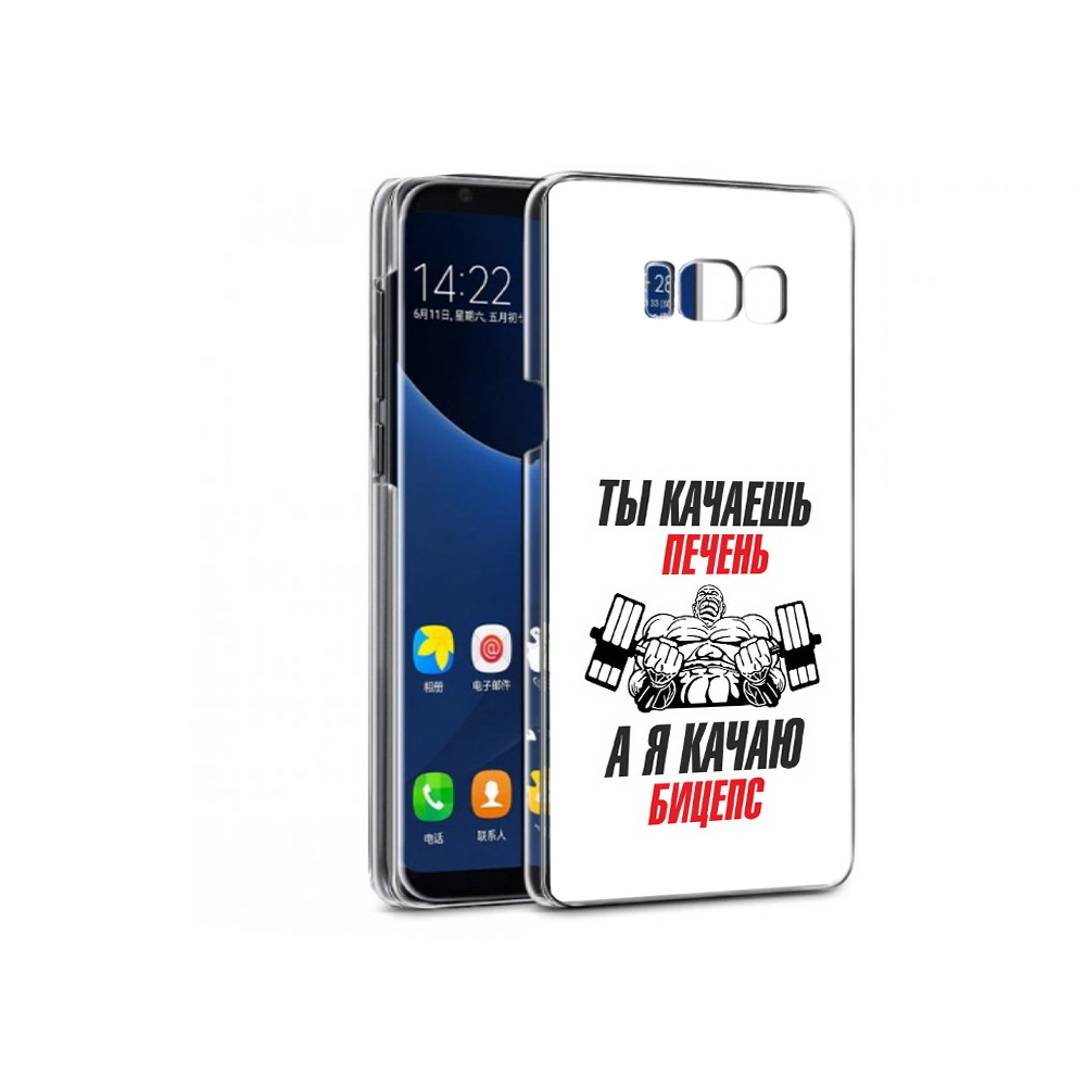 

Чехол MyPads Tocco для Samsung Galaxy S7 бодибилдинг качаю бицепс (PT40116.513.235), Прозрачный, Tocco