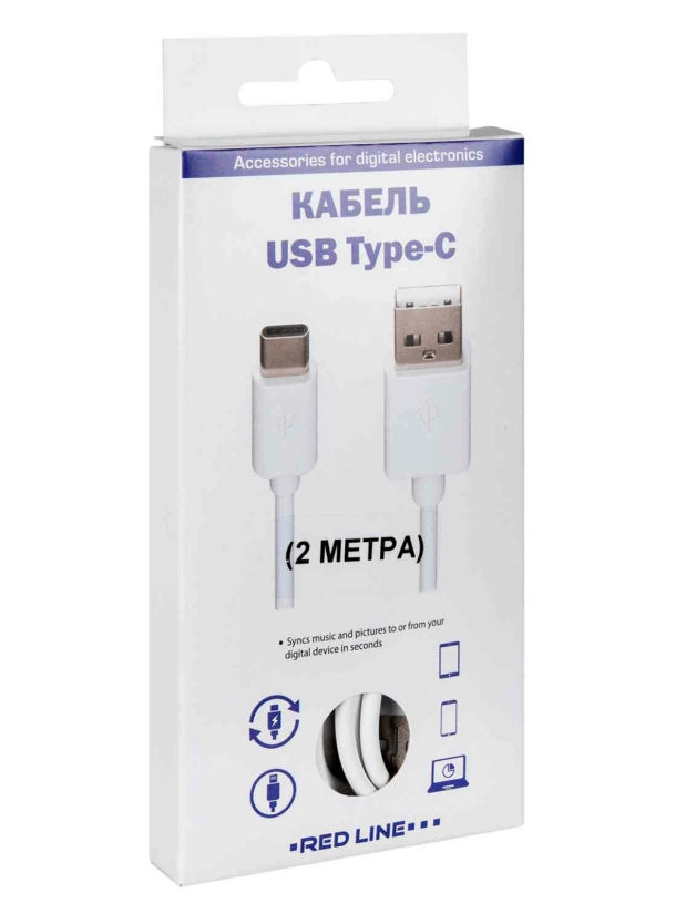 фото Кабель red line usb type-с 2 м