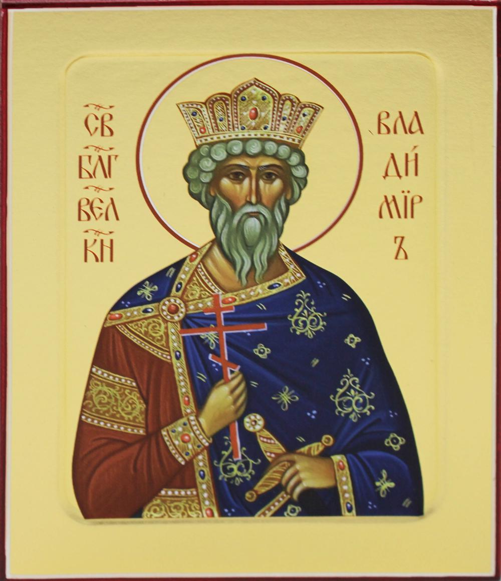 

Икона князя Владимира (поясная) на дереве: 125 х 160