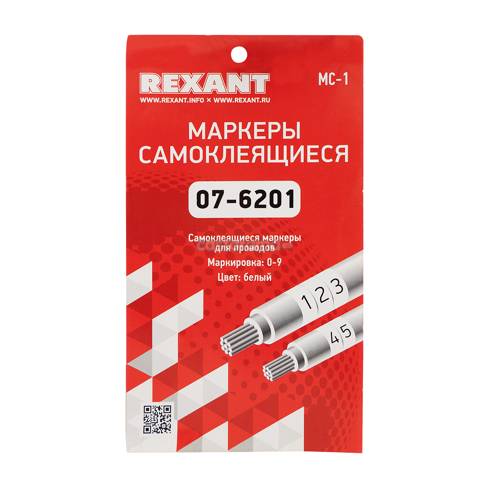 Маркер Rexant самоклеящийся МС-1 450 шт от 0 до 9 07-6201 659₽