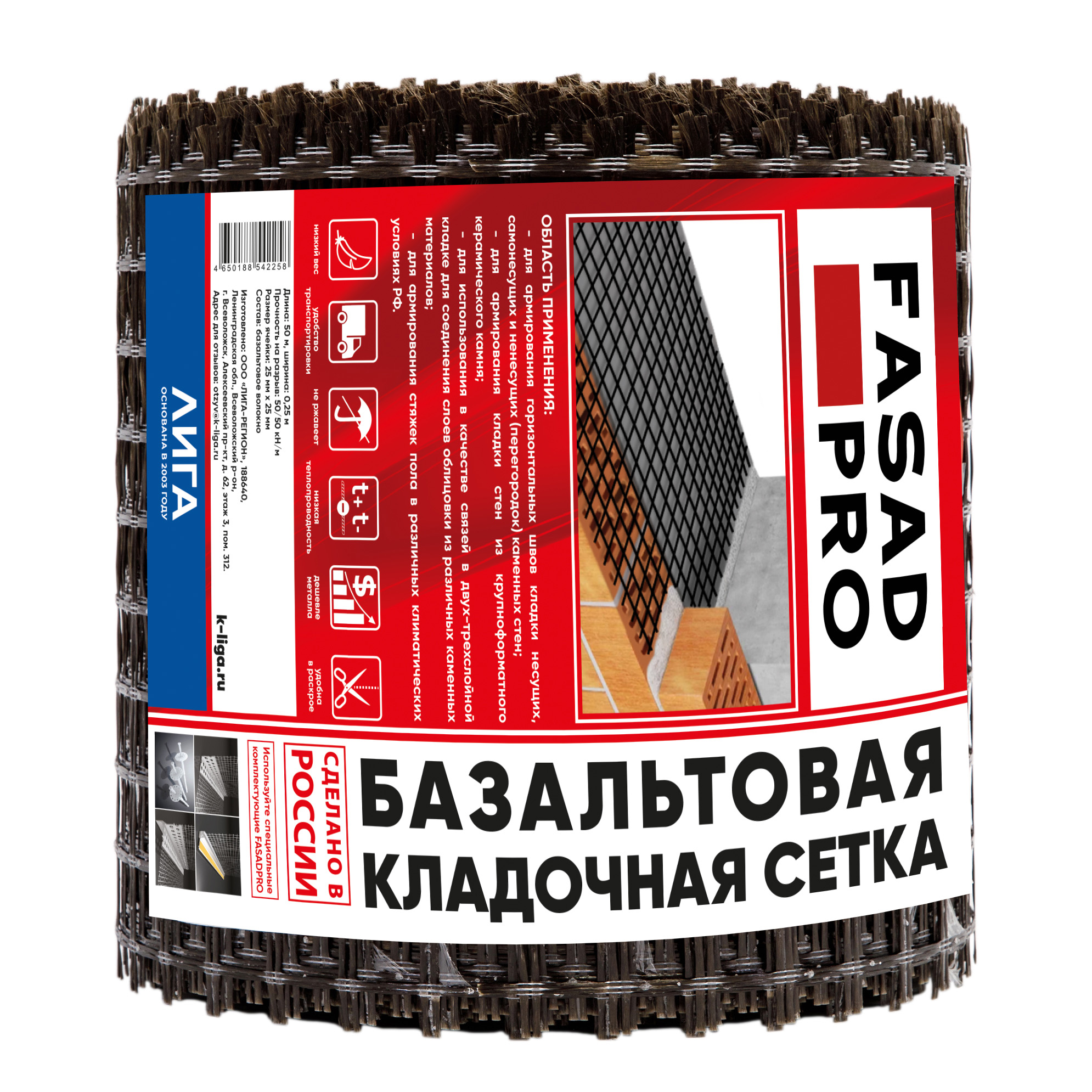 Базальтовая кладочная сетка FasadPro 25x25 мм, 0.25x25 м, 50/50 кН/м, Л УТ0008380