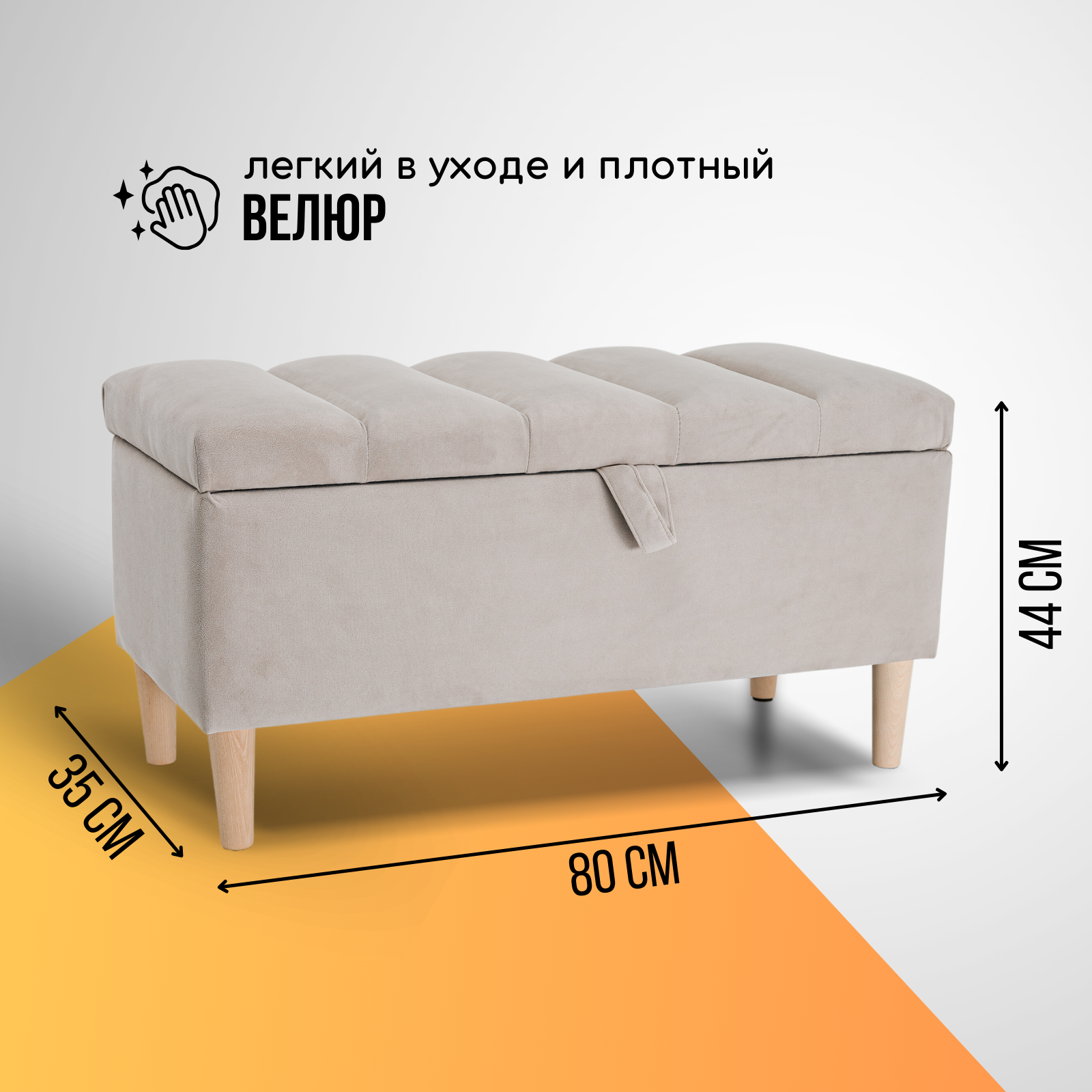 Пуф BRENDOSS 111Lux с коробом для хранения цвет бежевый велюр 13202₽