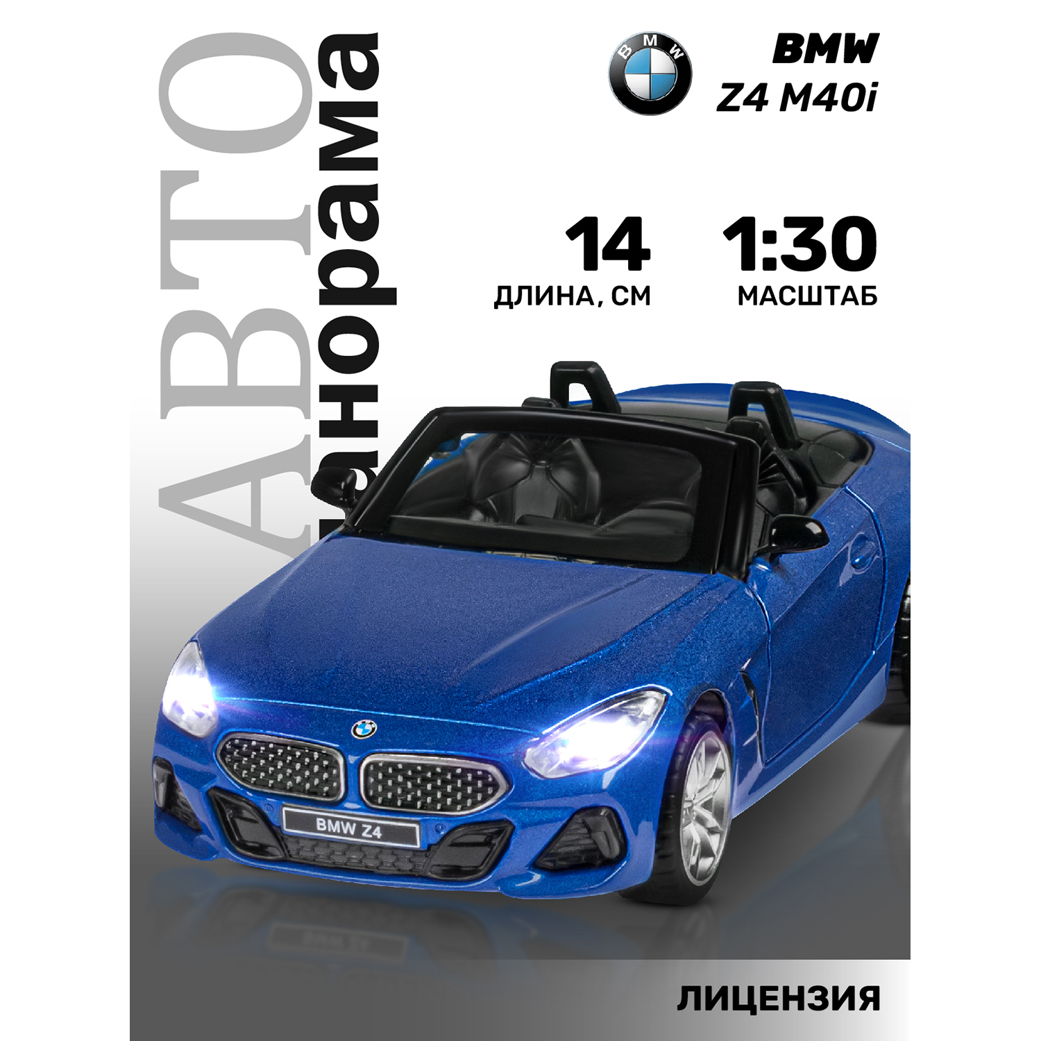 Машинка металлическая инерционная Автопанорама BMW Z4 M40i М 130 синий JB1251542 1000₽