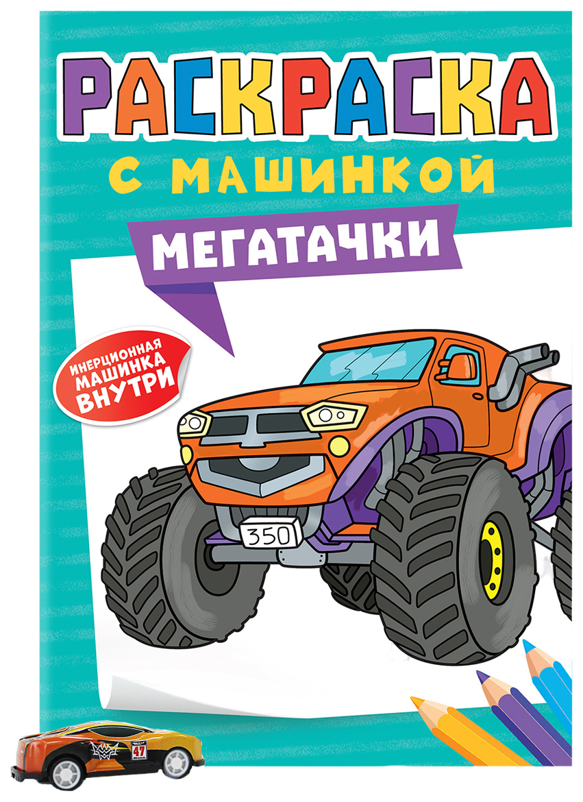 

Книга Мегатачки