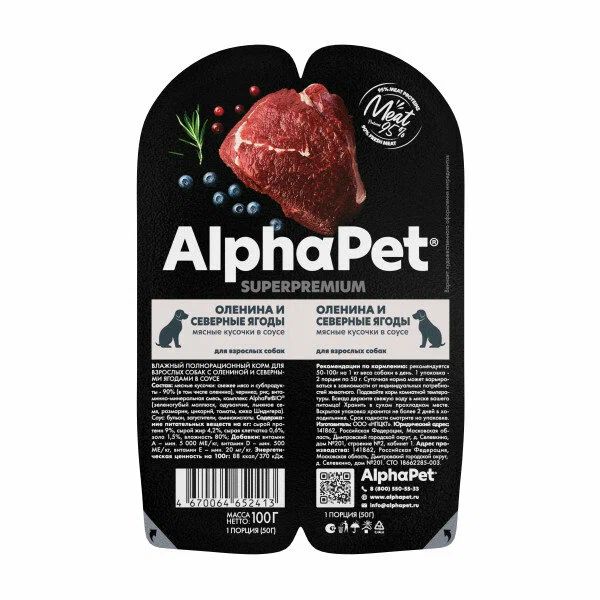 Влажный корм для собак ALPHAPET SUPERPREMIUM с олениной и северными ягодами, 100г