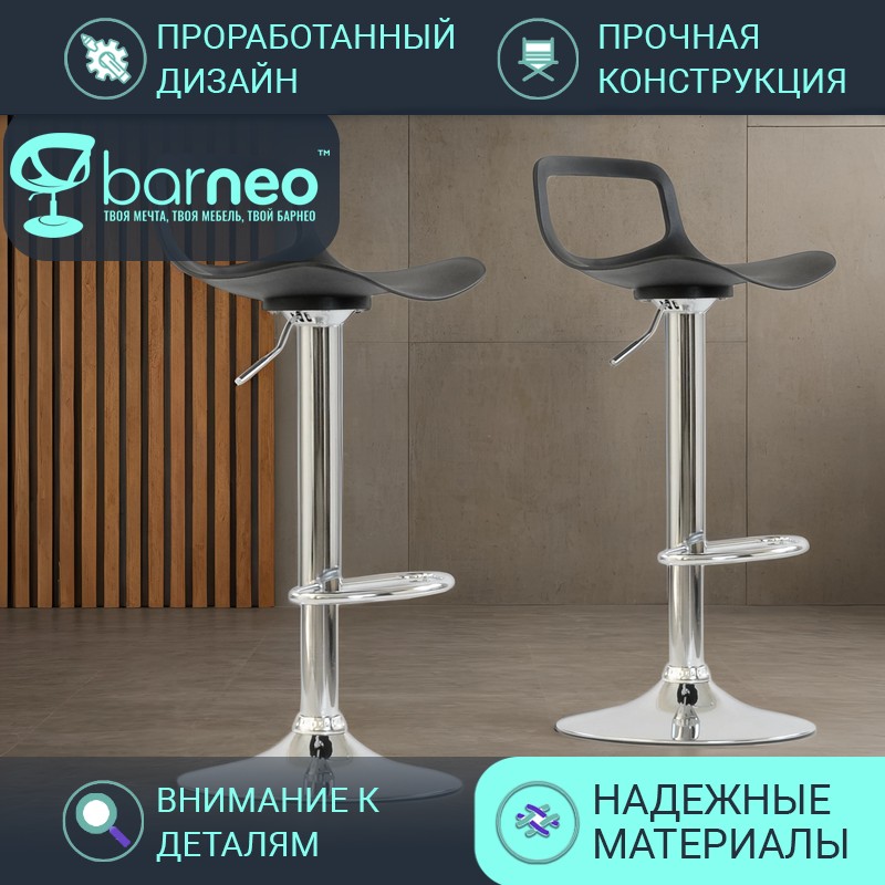 Барные стулья BarneoPro N-263 Rufo черный пластик, стулья на кухню основание хром, 2 шт Barneo N-263 Rufo